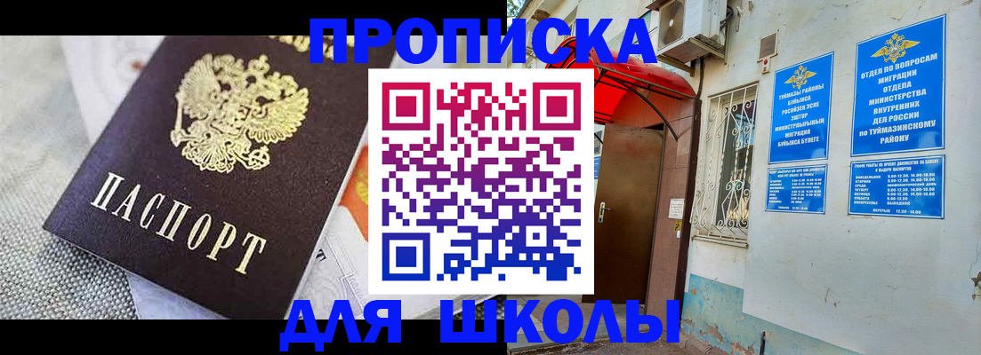 временная регистрация в Буйнакске